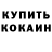 Кетамин VHQ Yono Bungin
