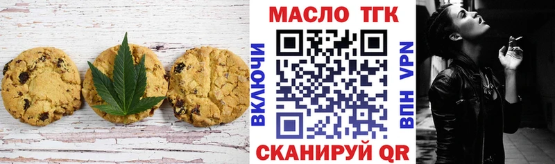 гидра   Спасск-Рязанский  Печенье с ТГК марихуана 