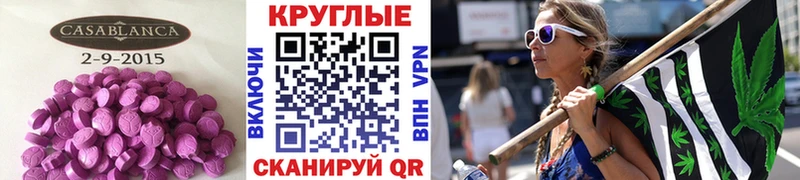 MEGA ССЫЛКА  маркетплейс клад  Спасск-Рязанский  ЭКСТАЗИ XTC  где найти  