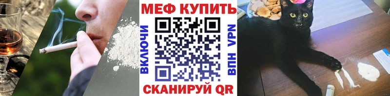 МЯУ-МЯУ кристаллы Спасск-Рязанский